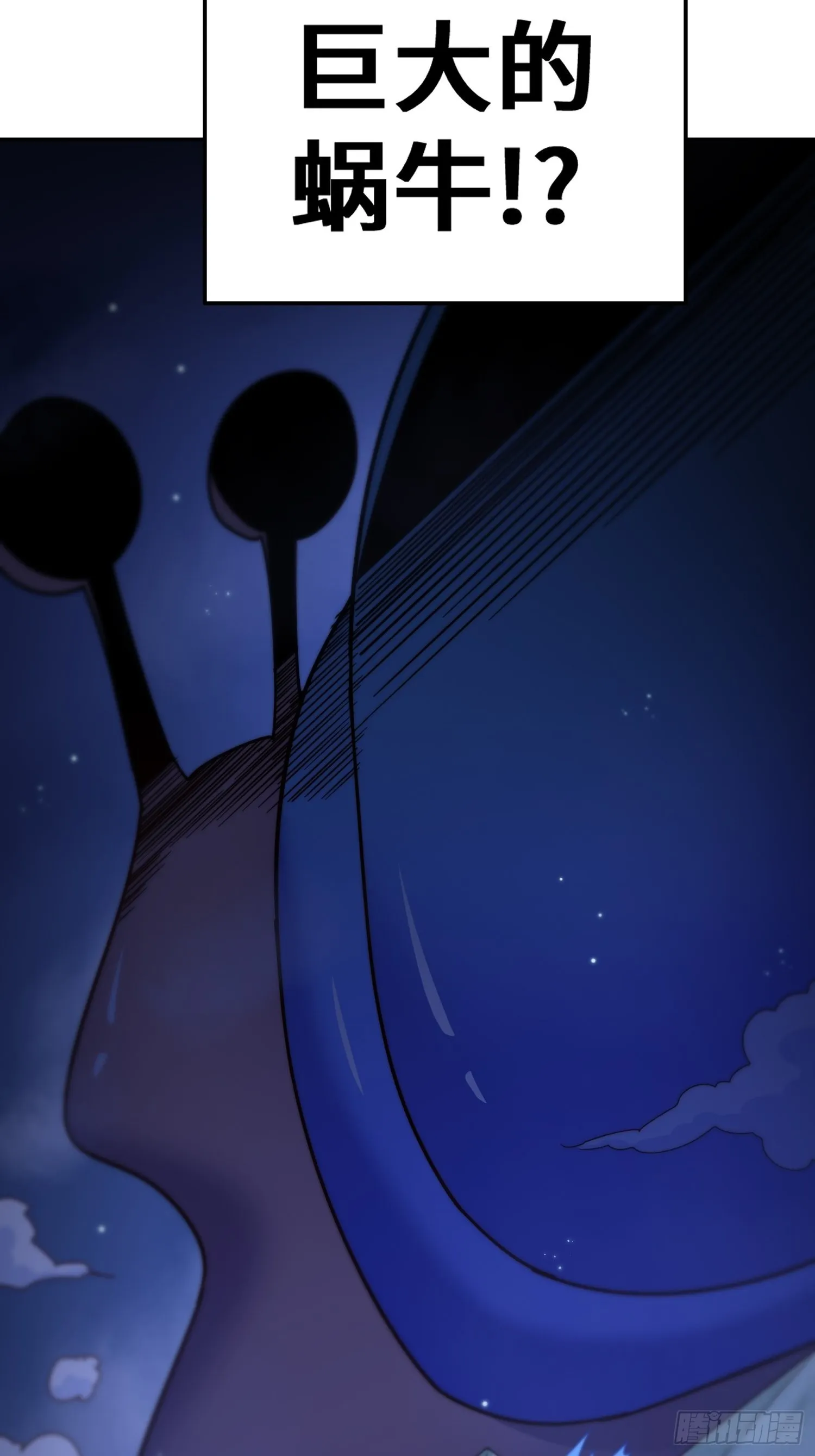第147话 你摸我？ 第11页