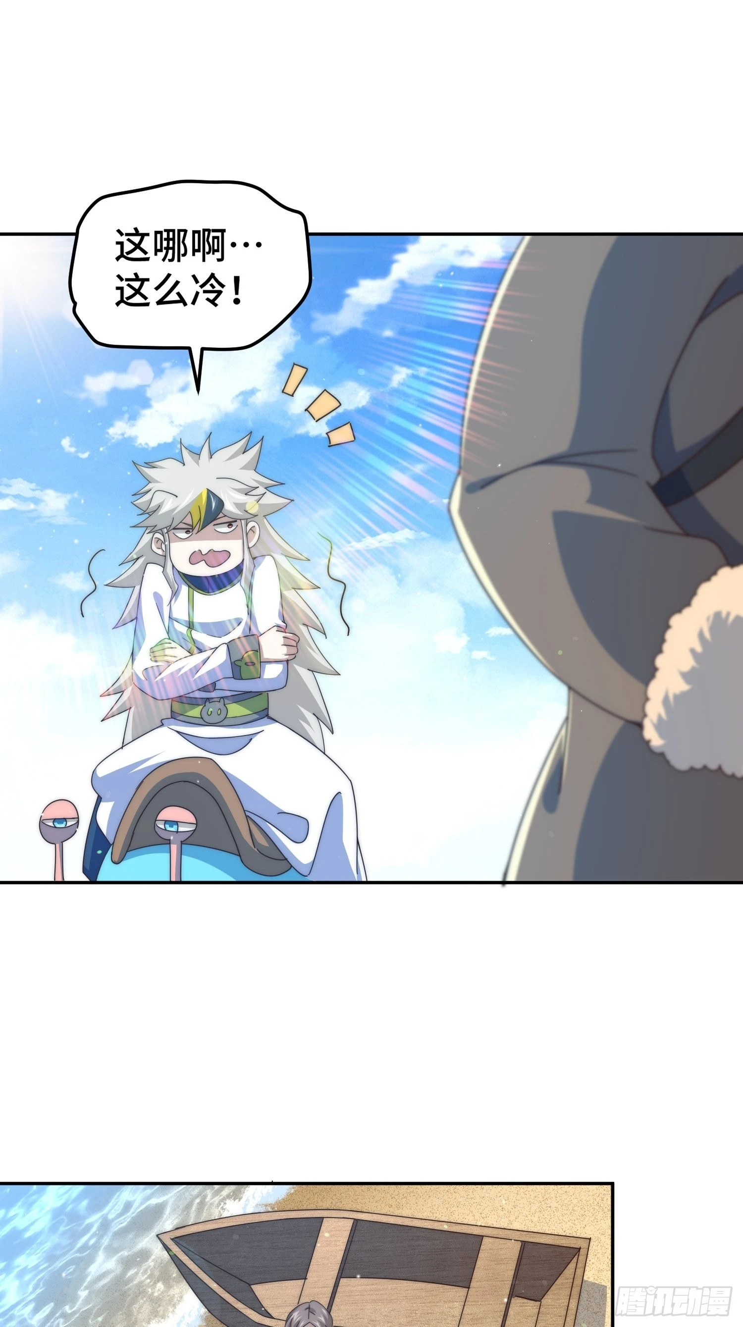 第147话 你摸我？ 第17页