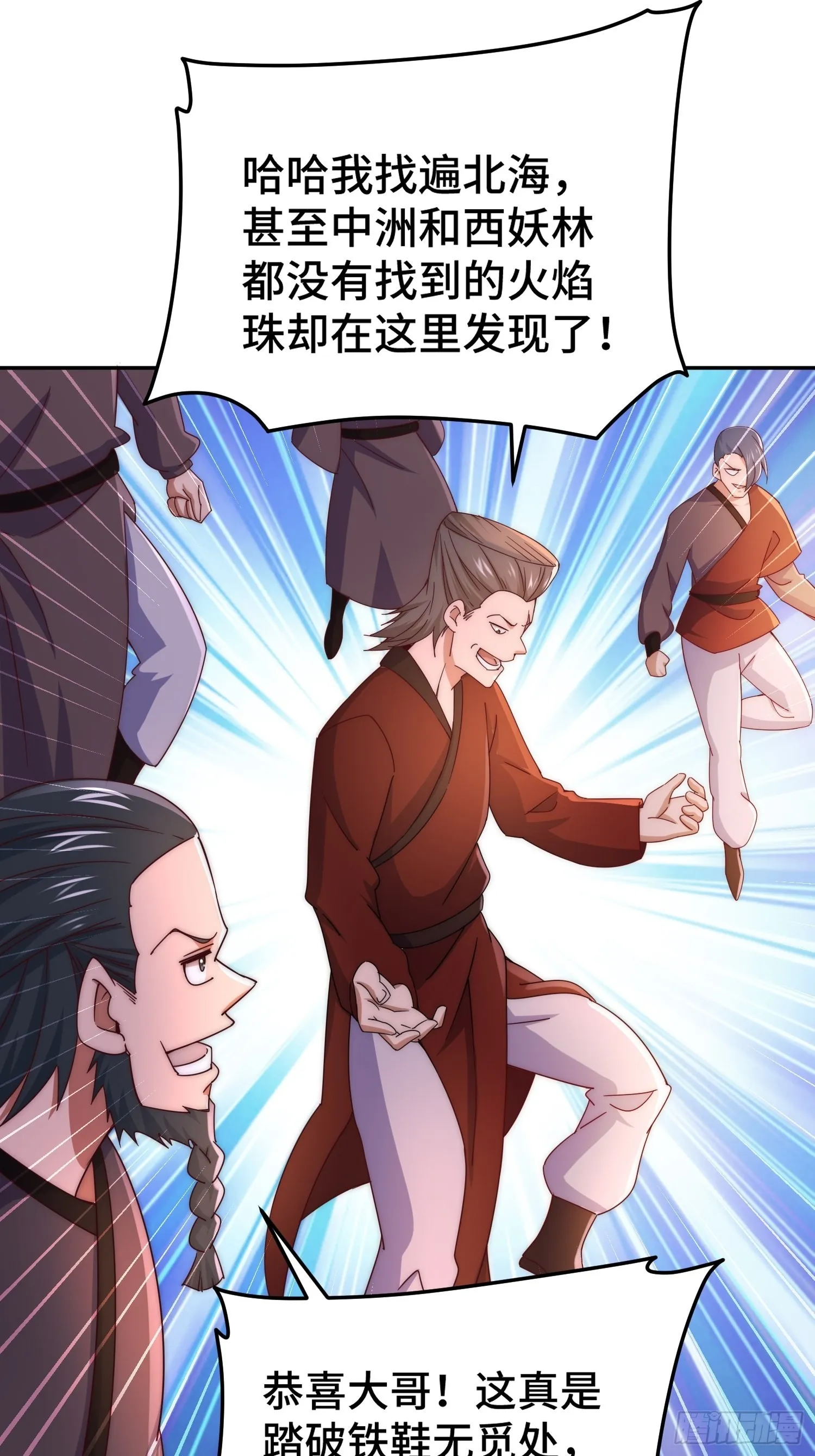 第147话 你摸我？ 第24页
