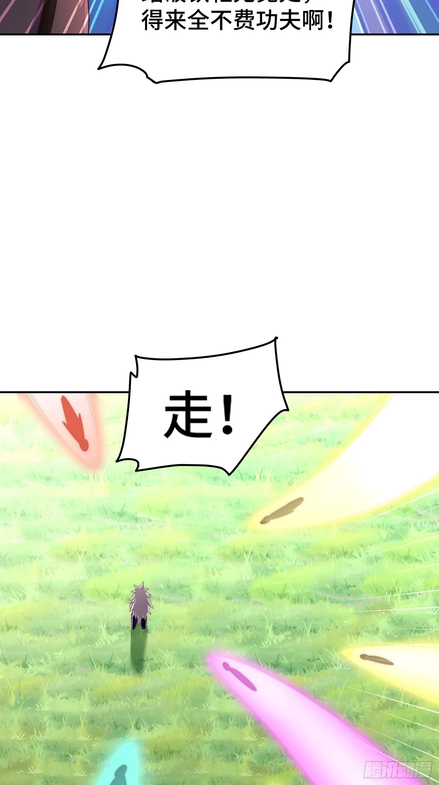 第147话 你摸我？ 第25页