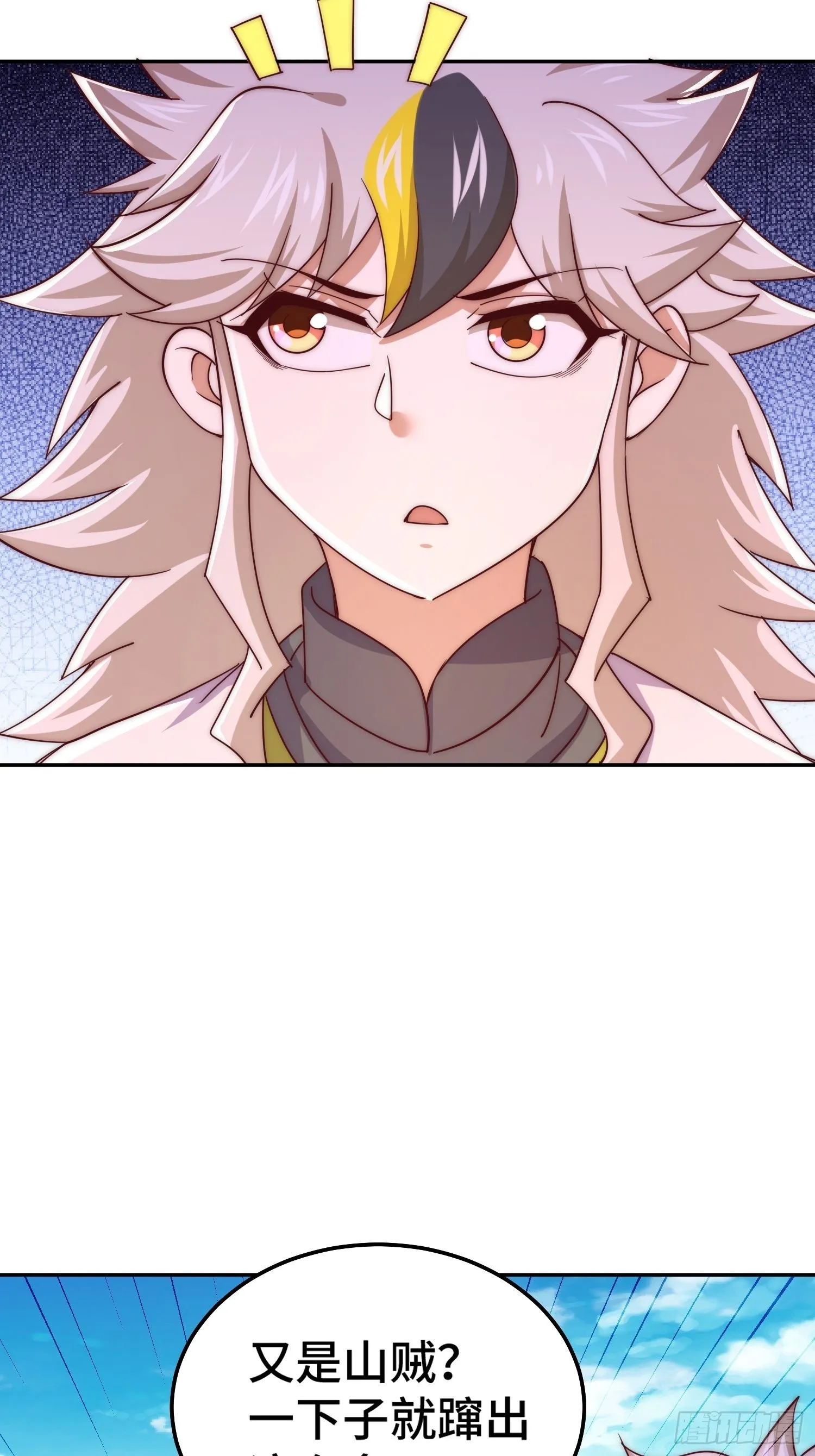第147话 你摸我？ 第27页