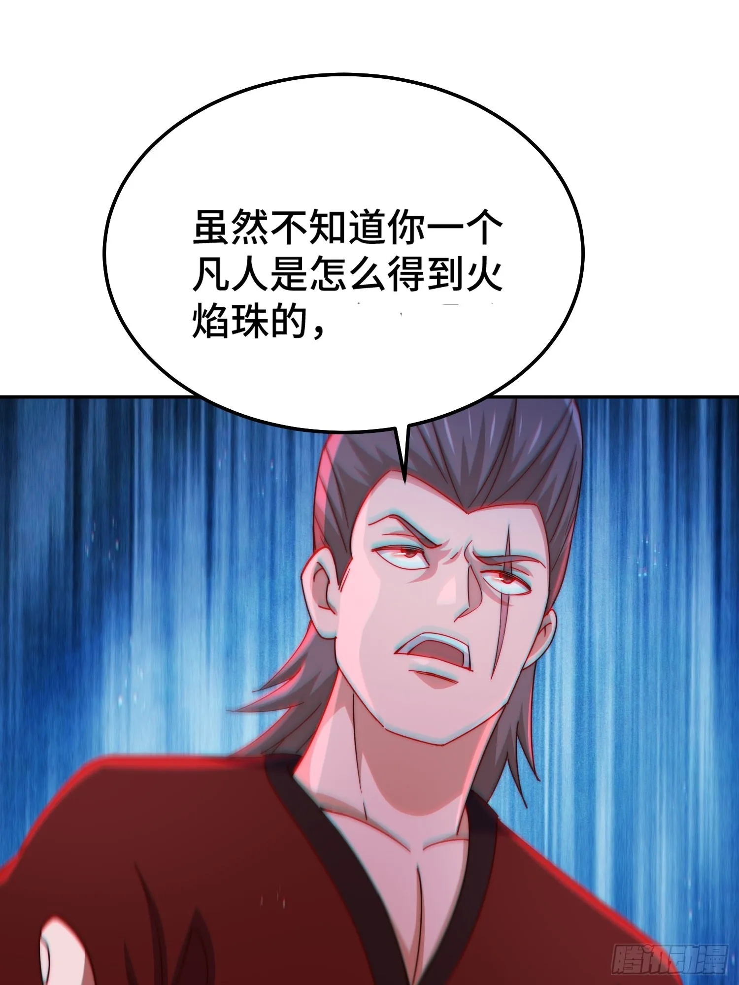 第147话 你摸我？ 第29页