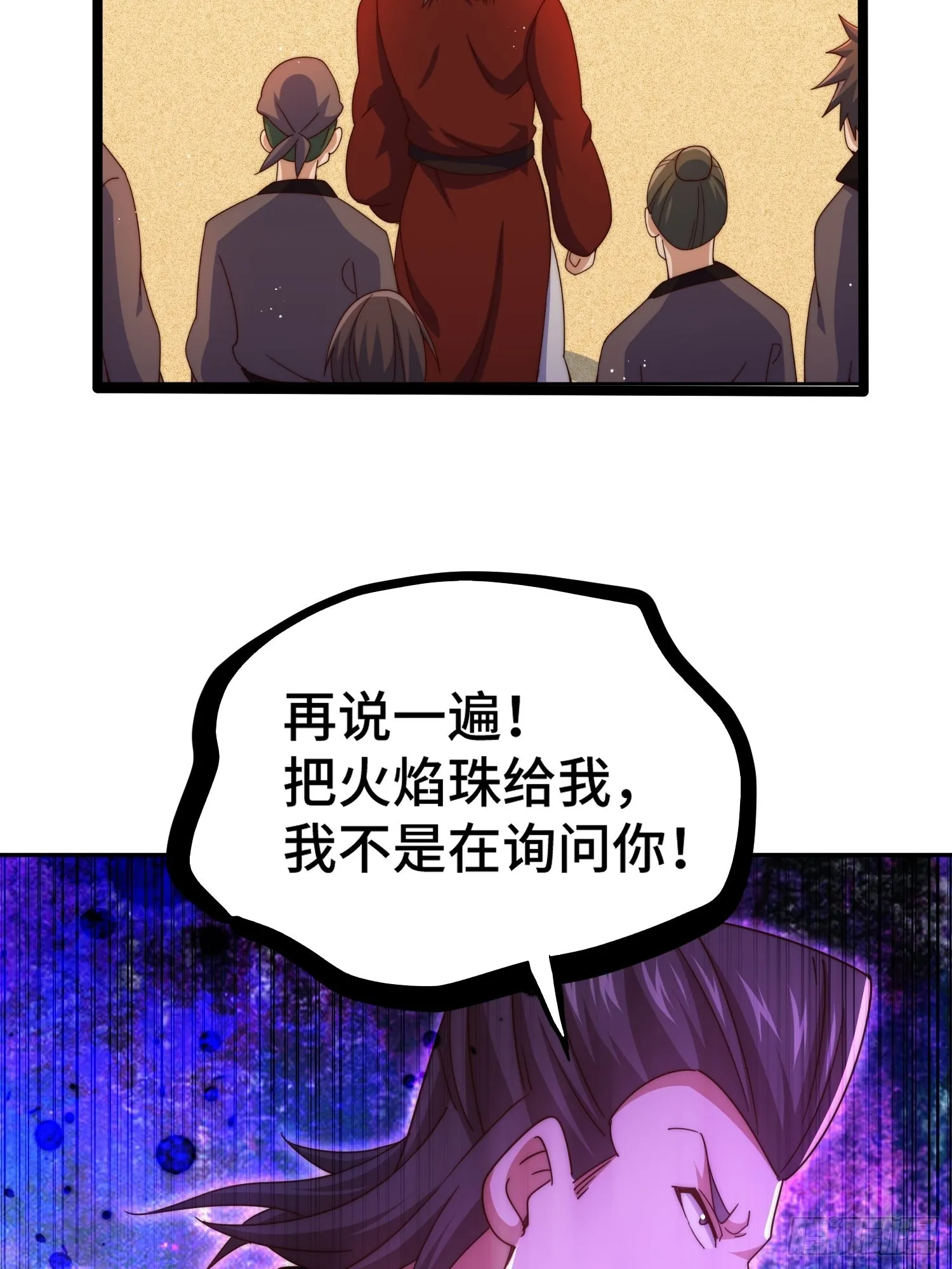 第147话 你摸我？ 第32页