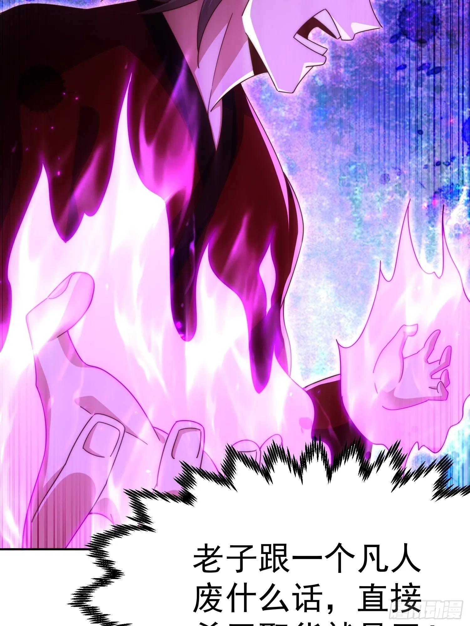第147话 你摸我？ 第33页