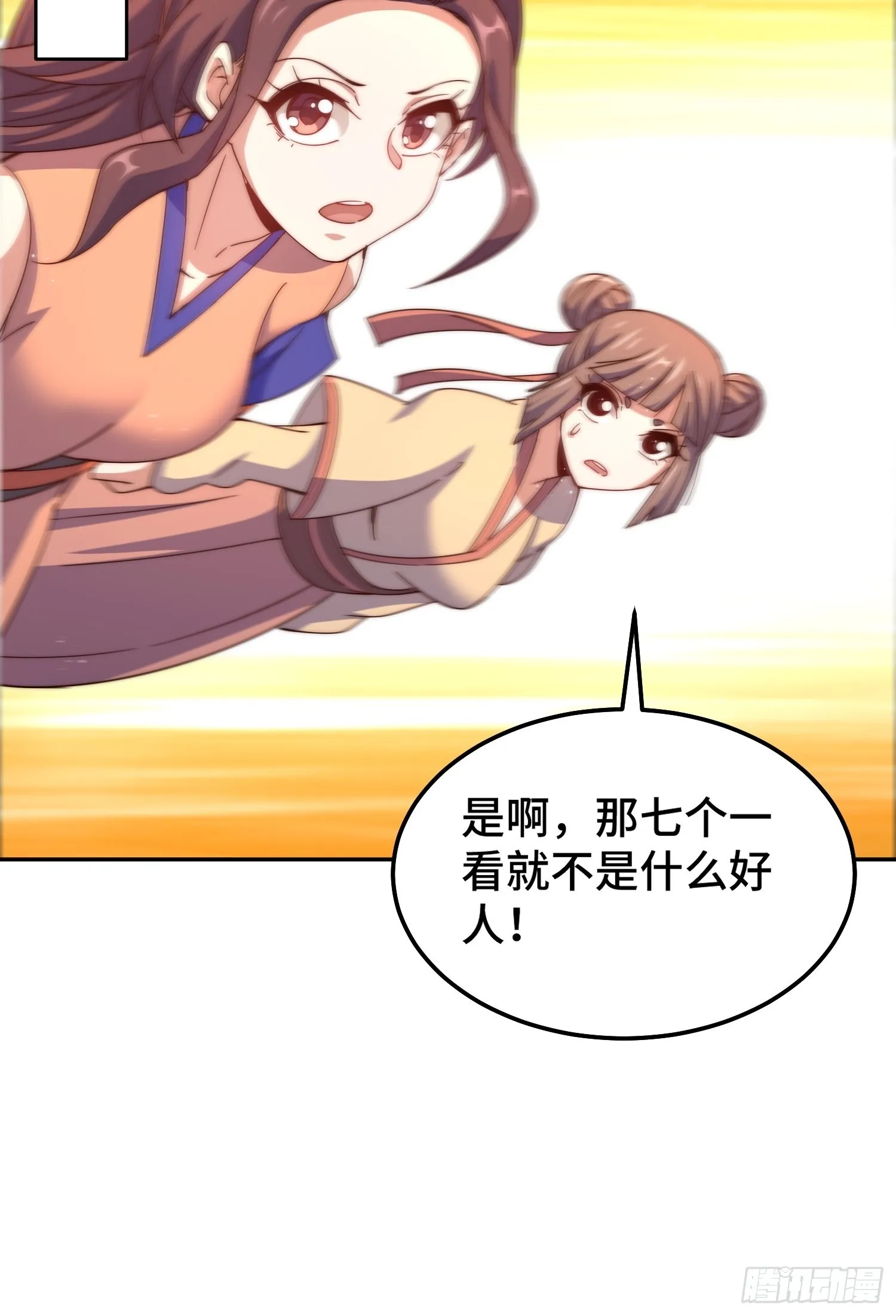 第147话 你摸我？ 第35页
