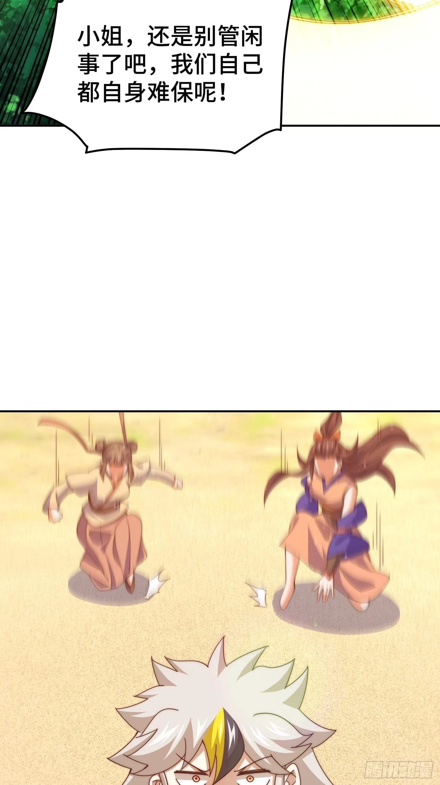 第147话 你摸我？ 第37页