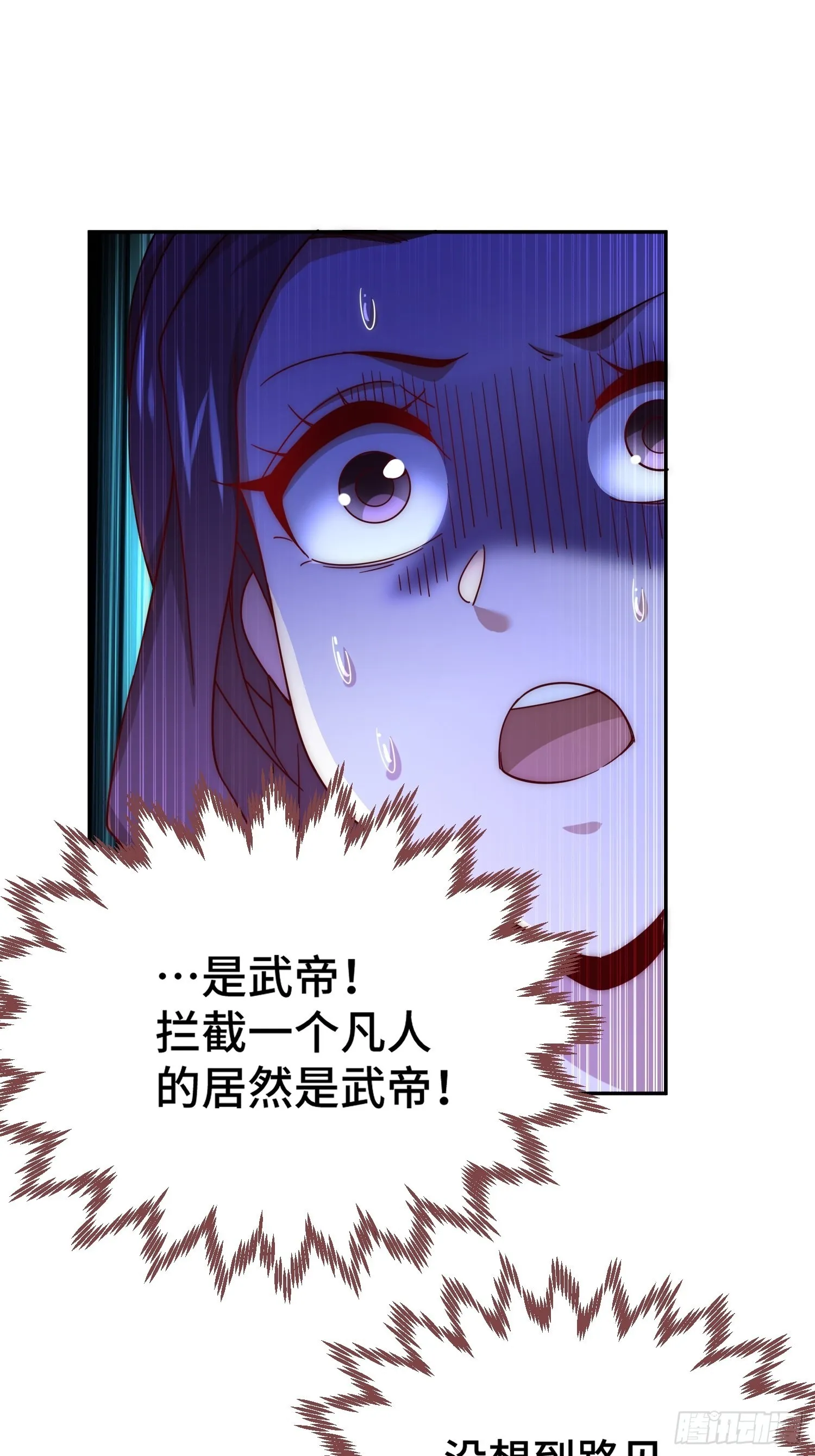 第147话 你摸我？ 第41页
