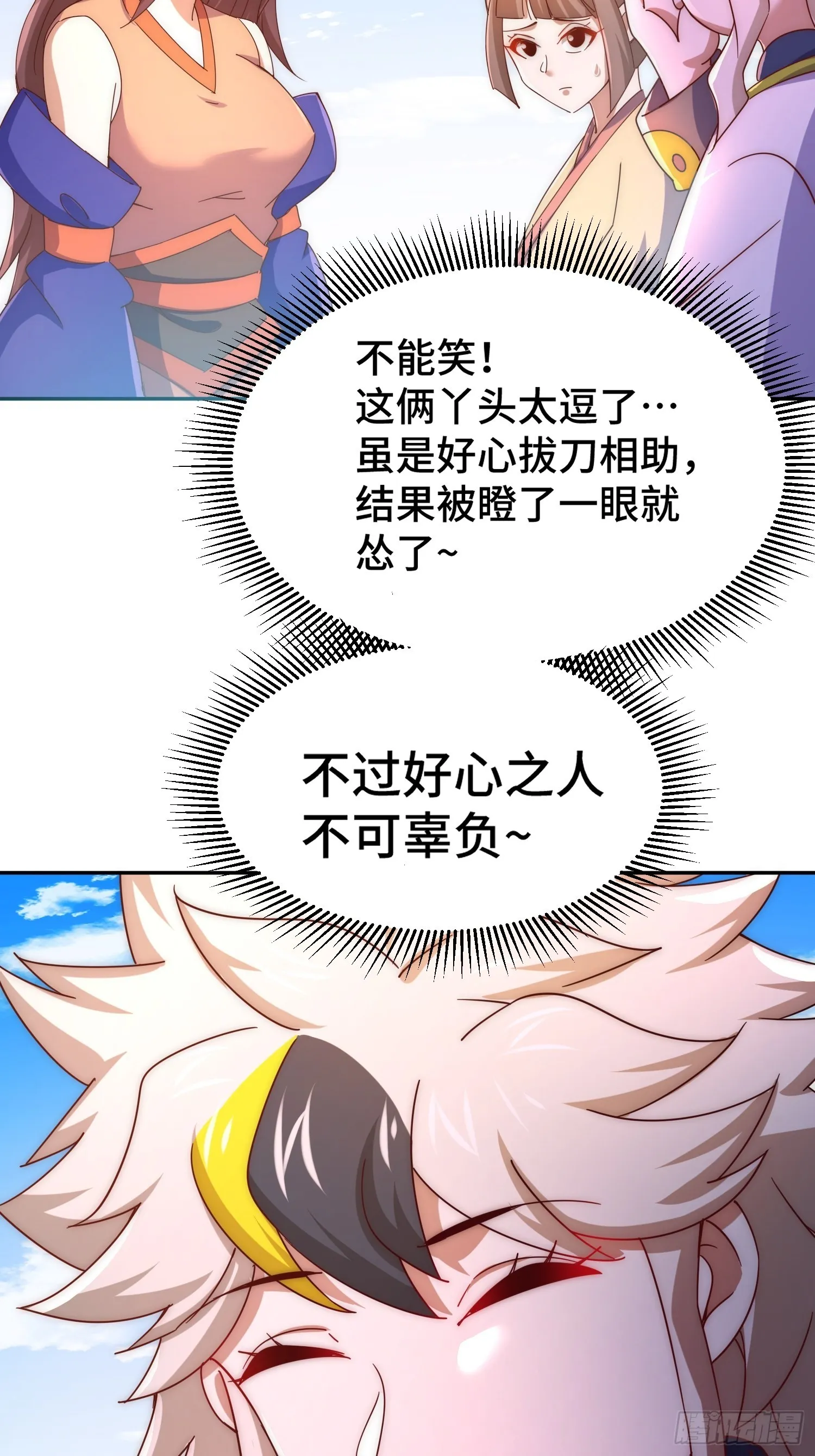 第147话 你摸我？ 第43页