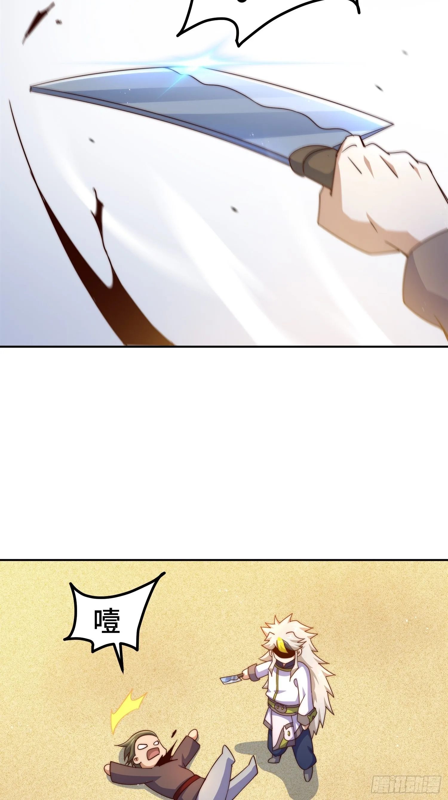 第147话 你摸我？ 第51页