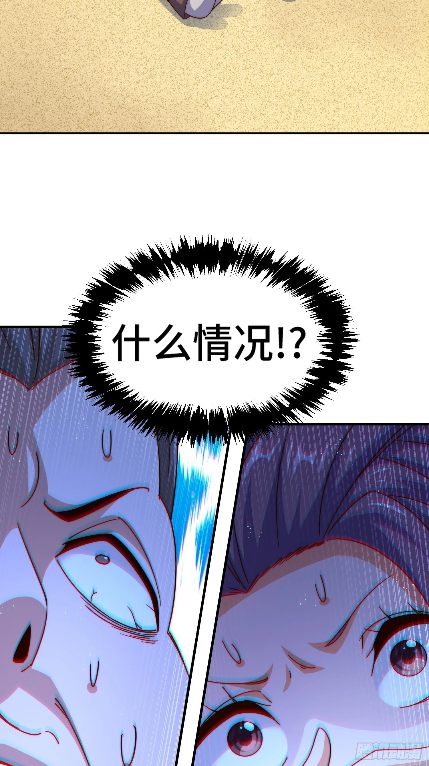 第147话 你摸我？ 第52页
