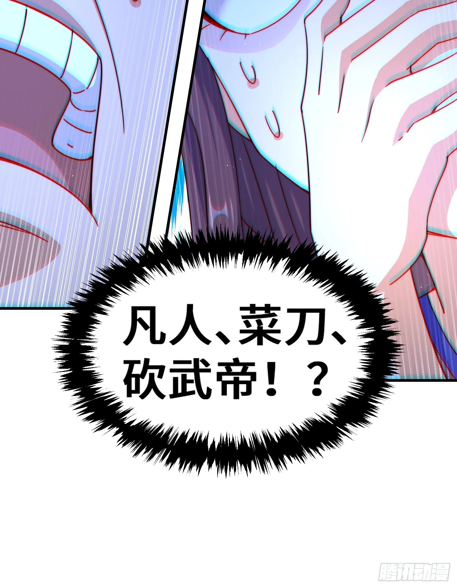 第147话 你摸我？ 第53页