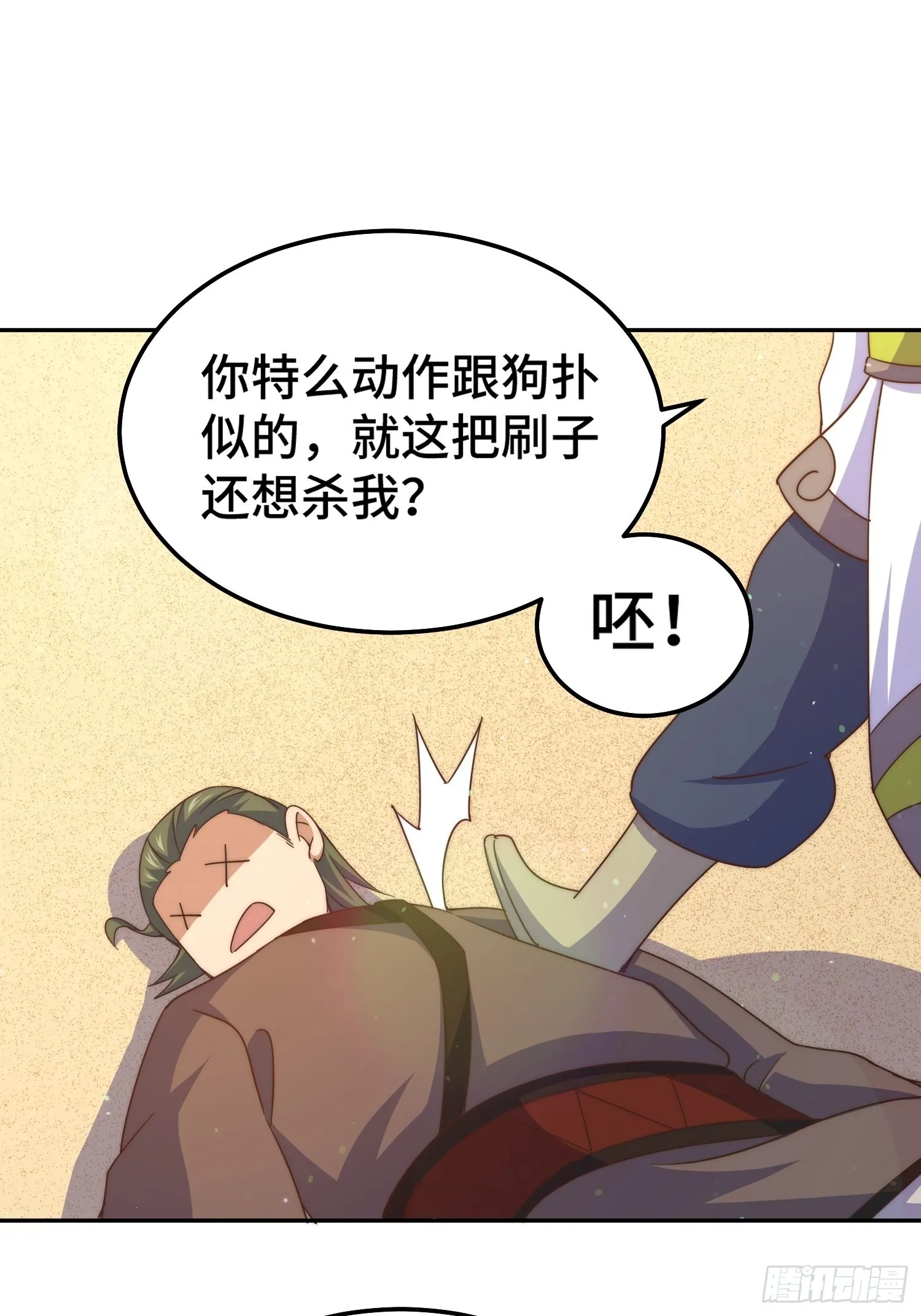 第147话 你摸我？ 第54页