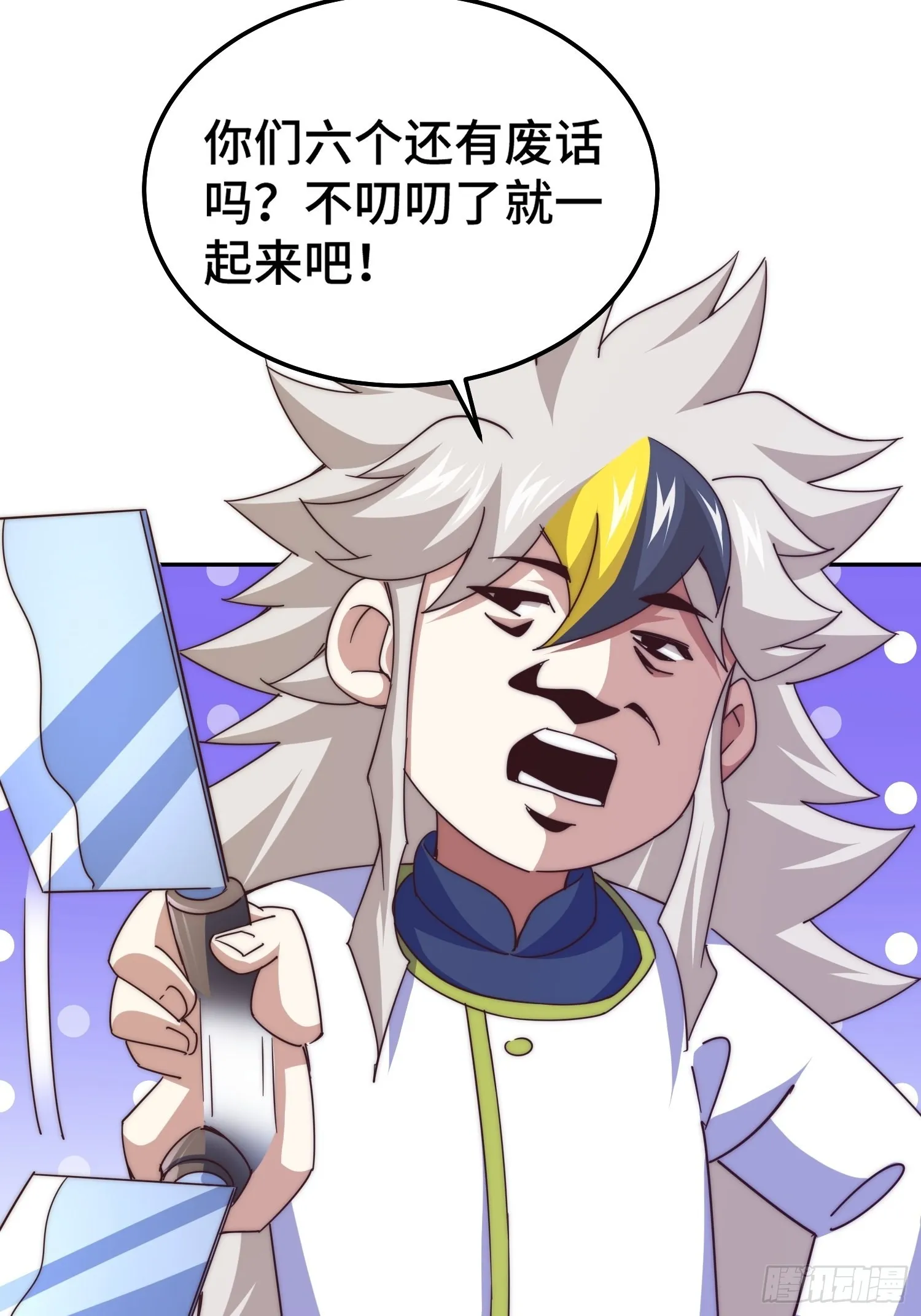第147话 你摸我？ 第55页