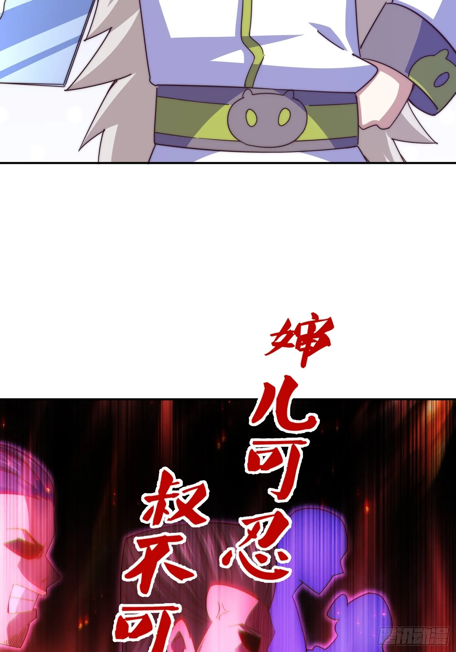 第147话 你摸我？ 第56页