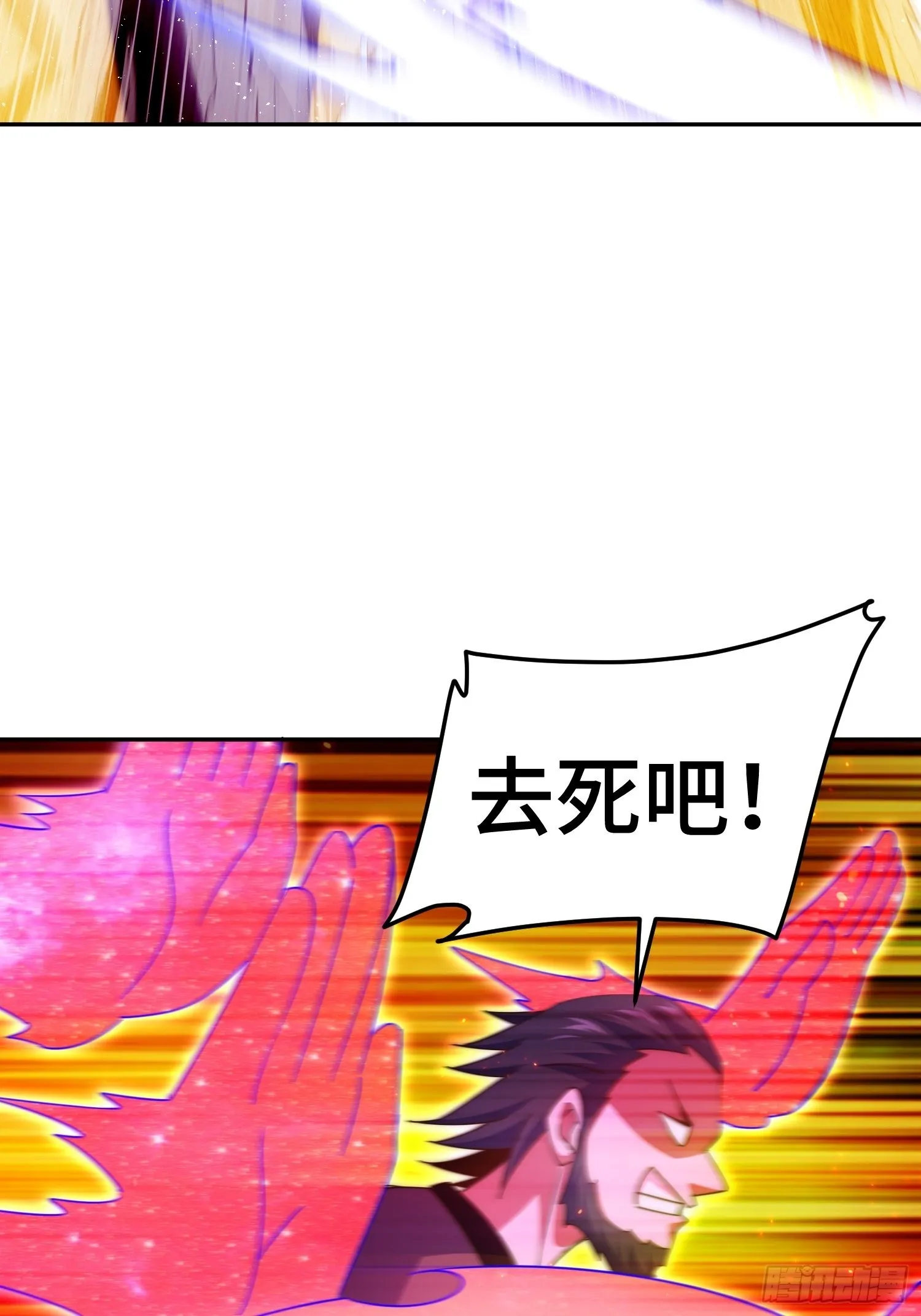 第147话 你摸我？ 第60页