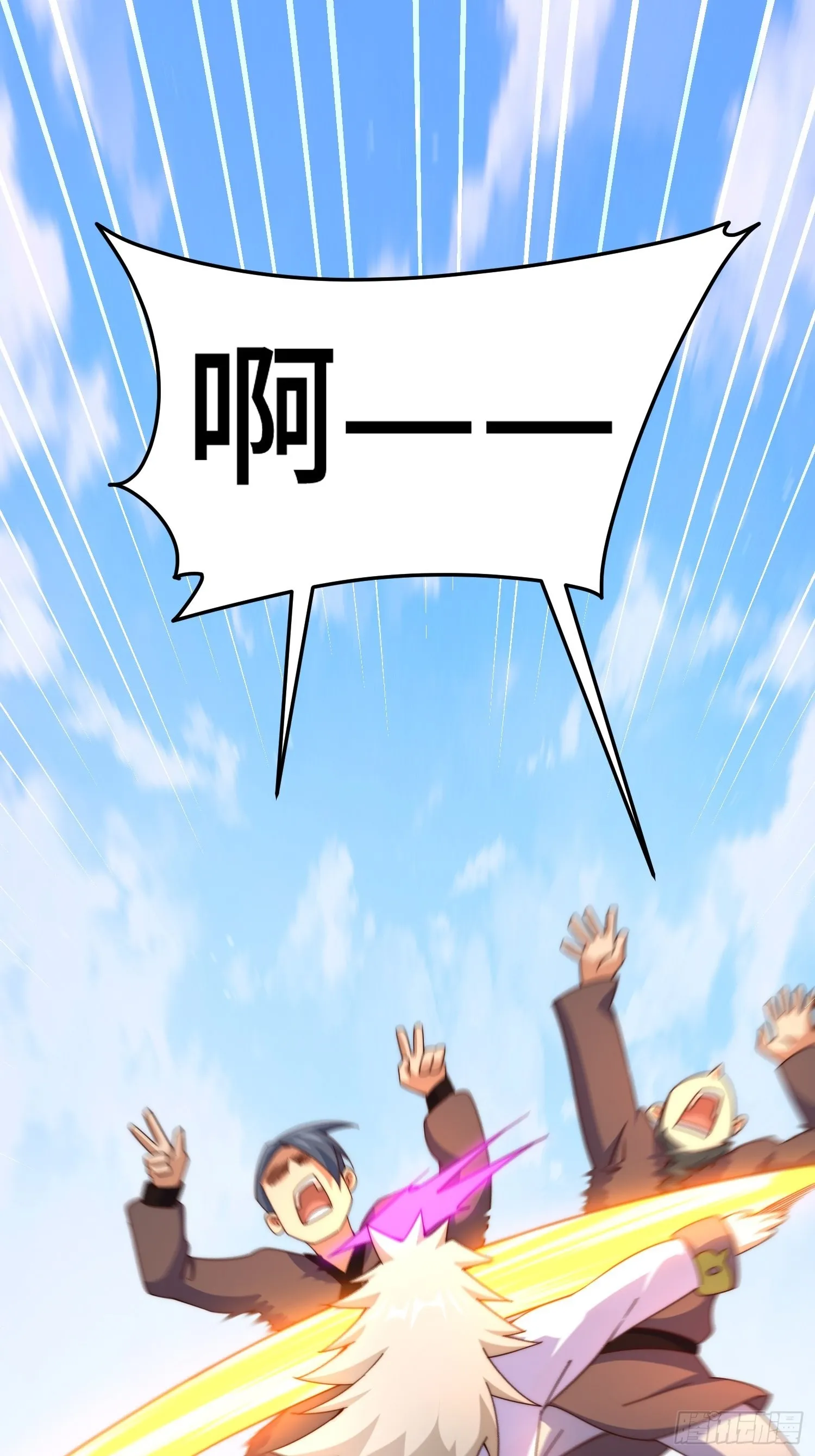 第147话 你摸我？ 第62页
