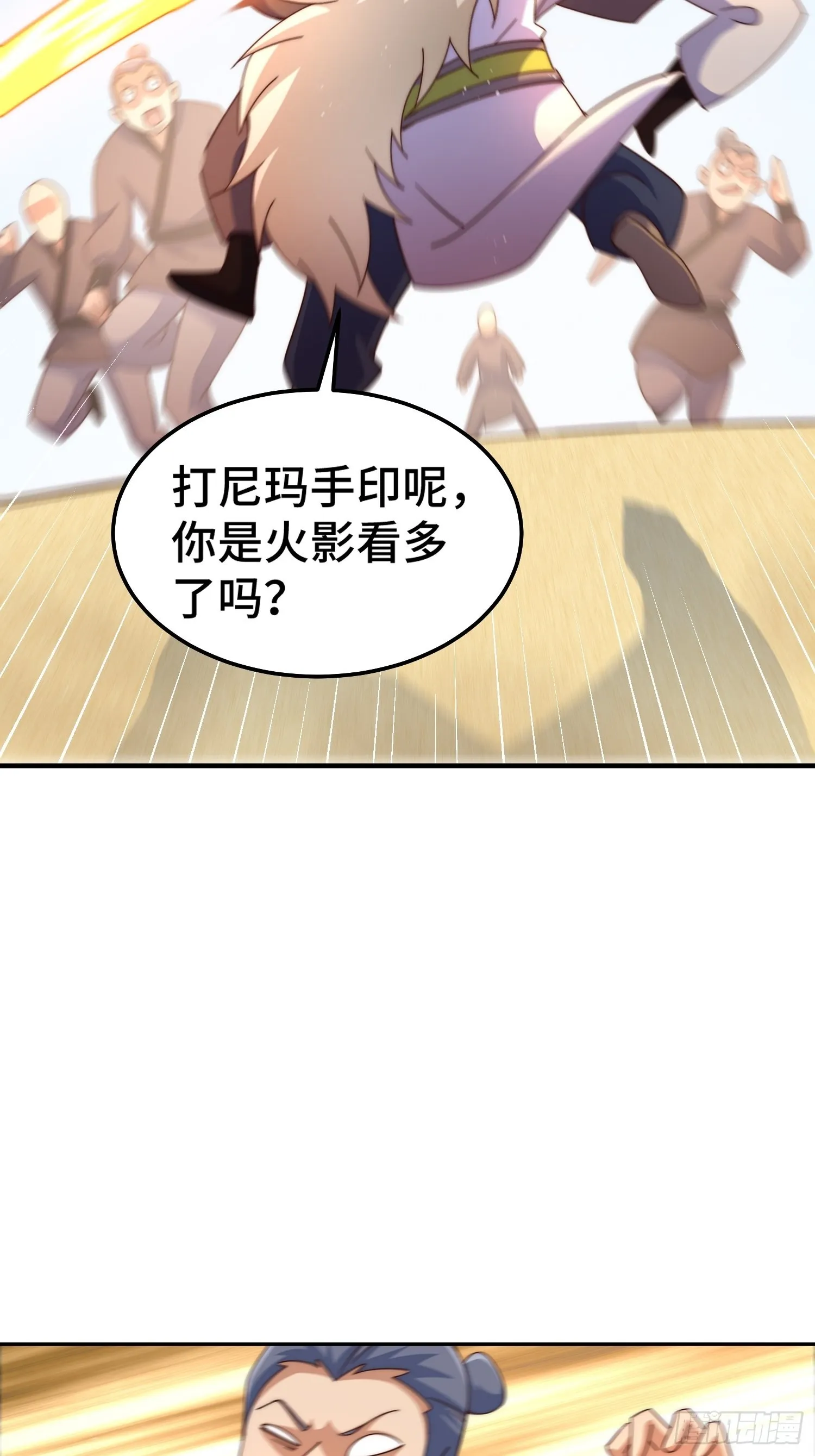 第147话 你摸我？ 第63页