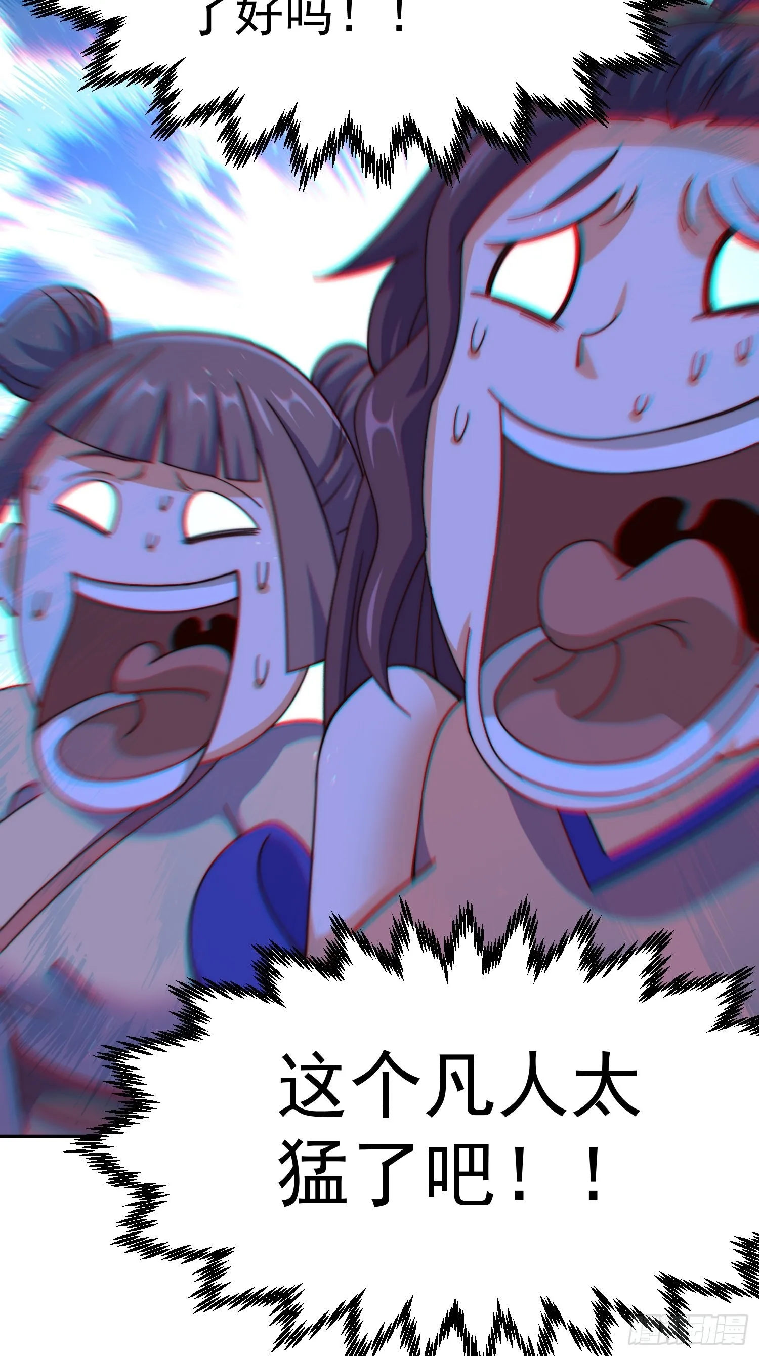 第147话 你摸我？ 第66页