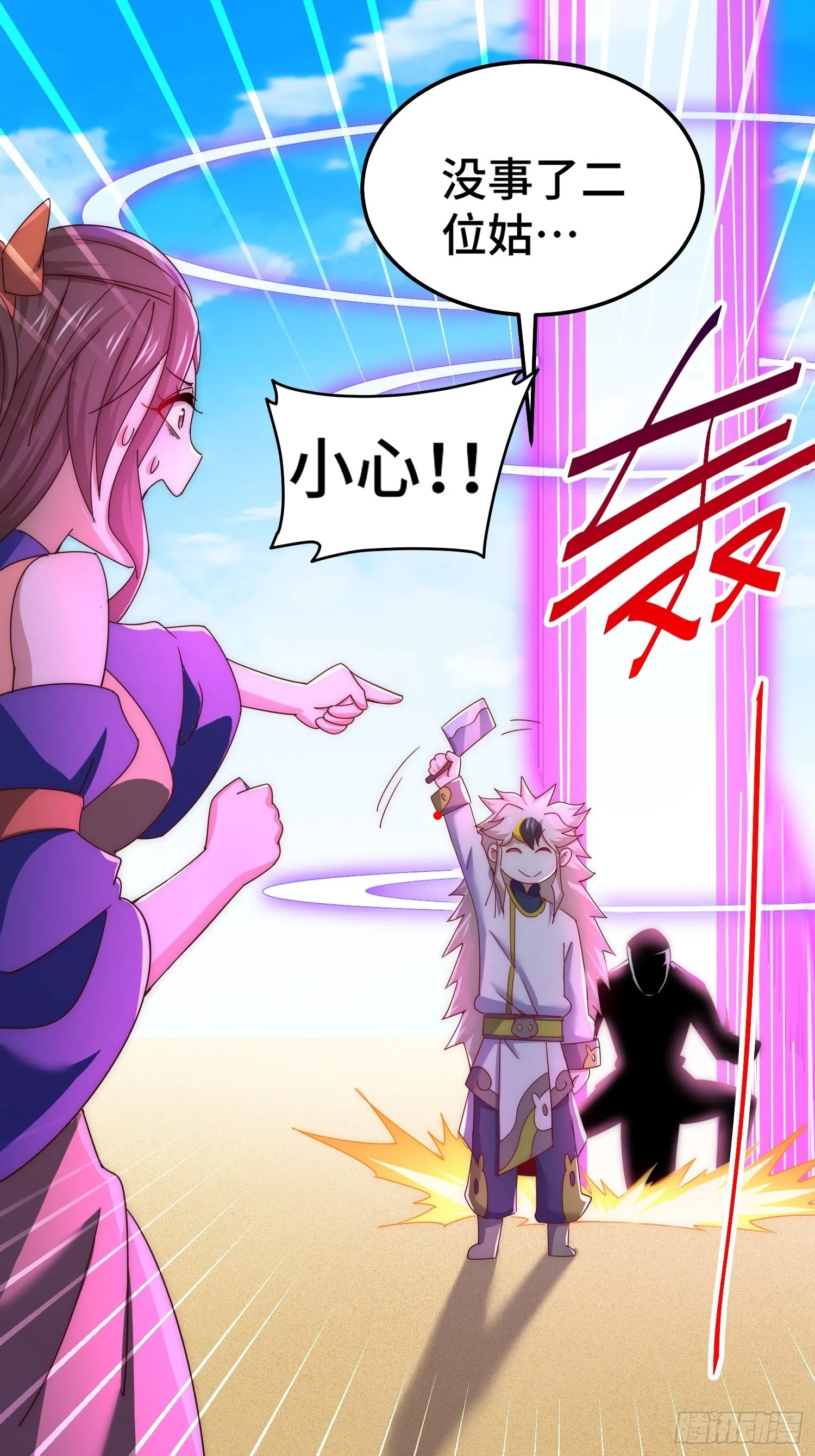 第147话 你摸我？ 第70页