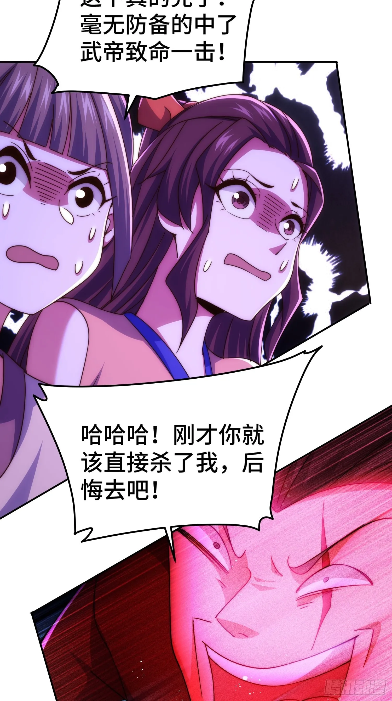 第147话 你摸我？ 第75页