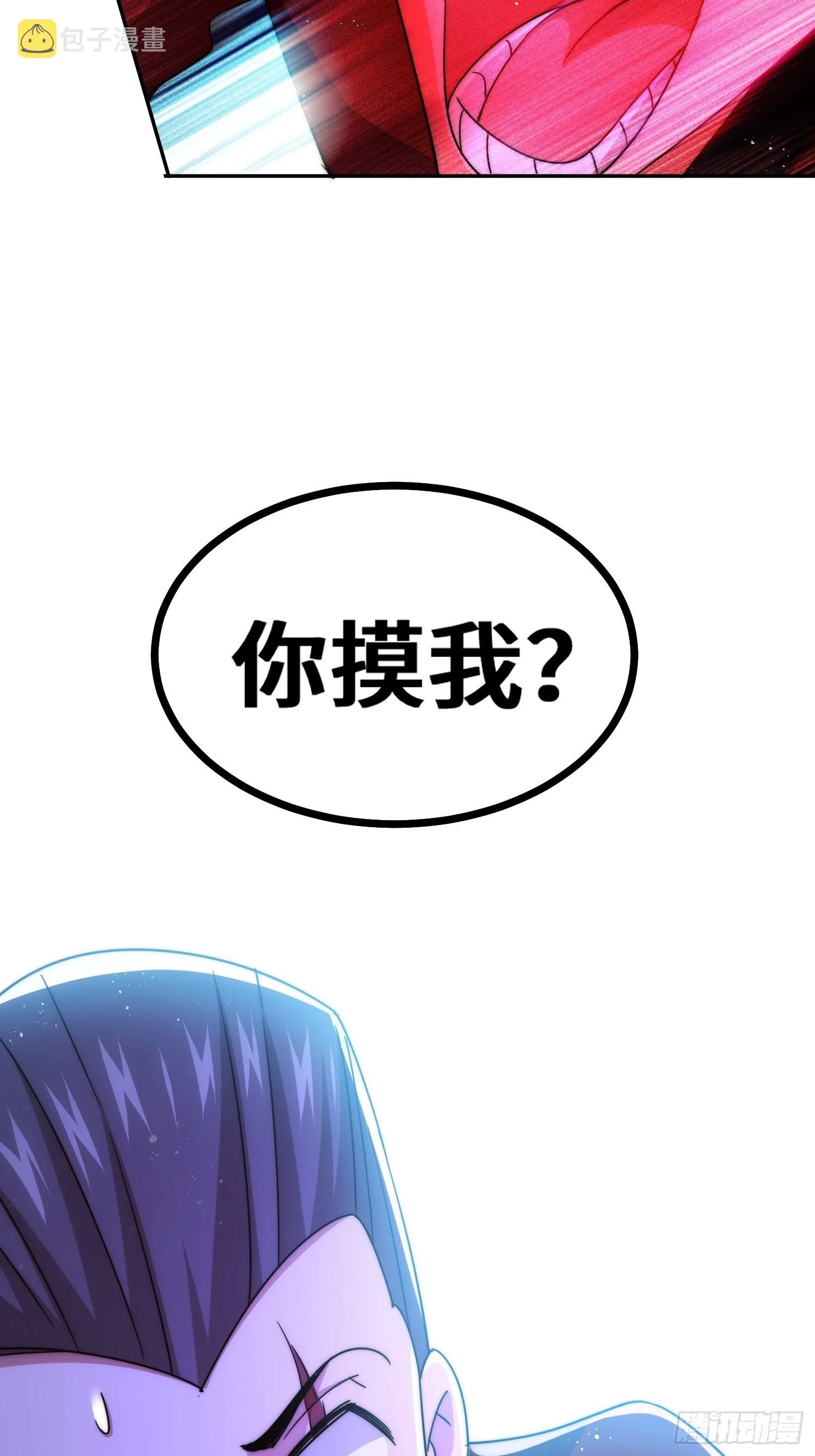 第147话 你摸我？ 第76页