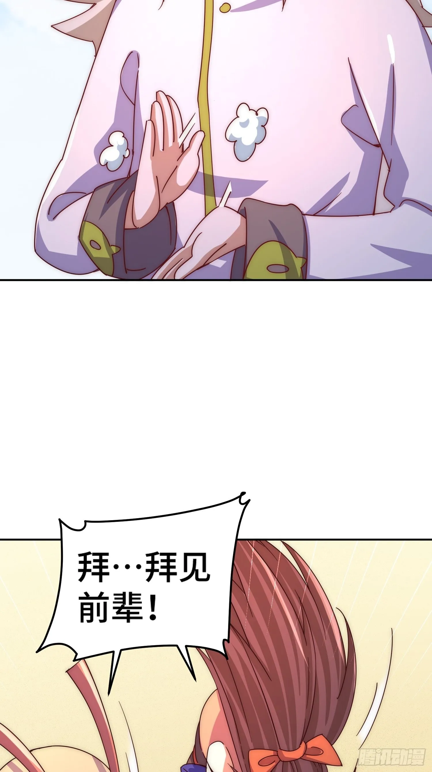 第147话 你摸我？ 第83页