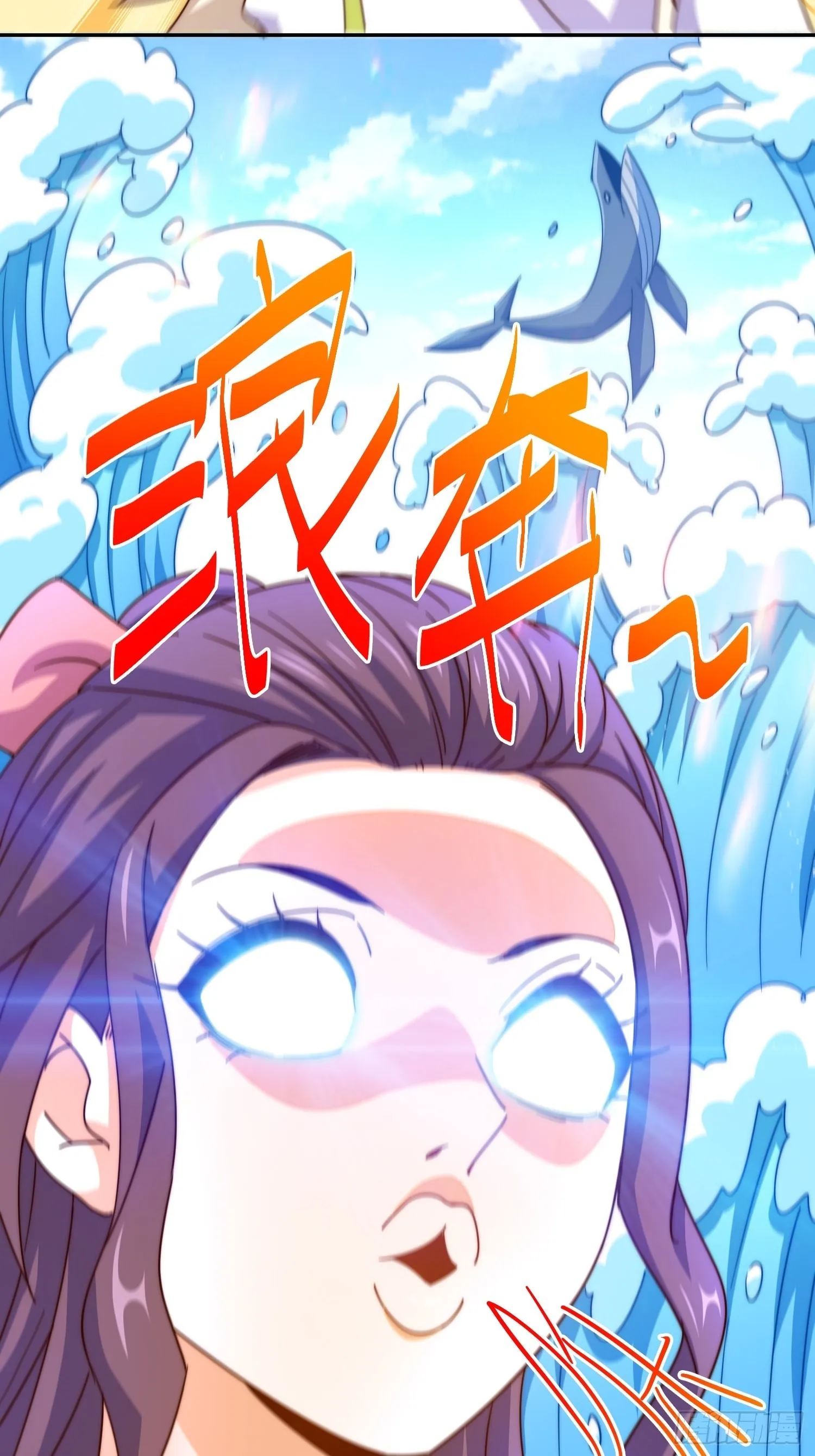 第147话 你摸我？ 第90页