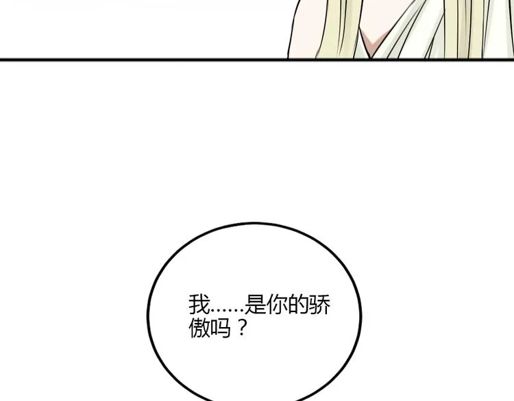 完结篇 我们不要再分开了！ 第21页