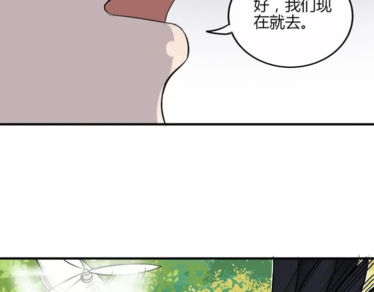 第30话 为什么一定要互相伤害！ 第22页