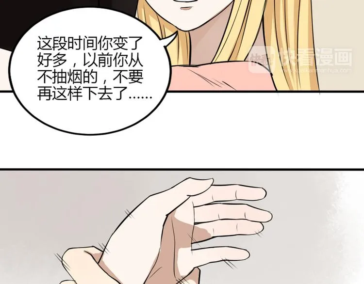 第29话 人界有危险！ 第9页