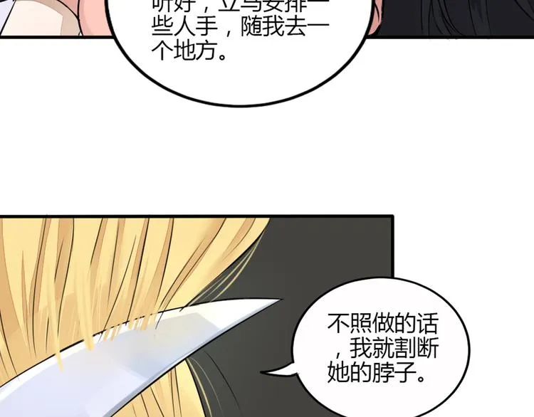 第29话 人界有危险！ 第17页