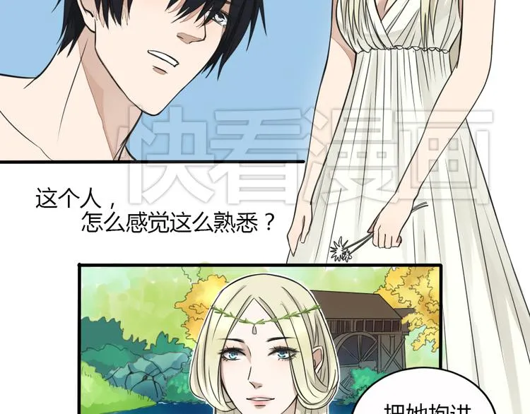 第28话 菲妮遭遇不测 第60页