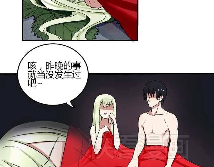 第27话 短暂的幸福危机暗藏 第3页