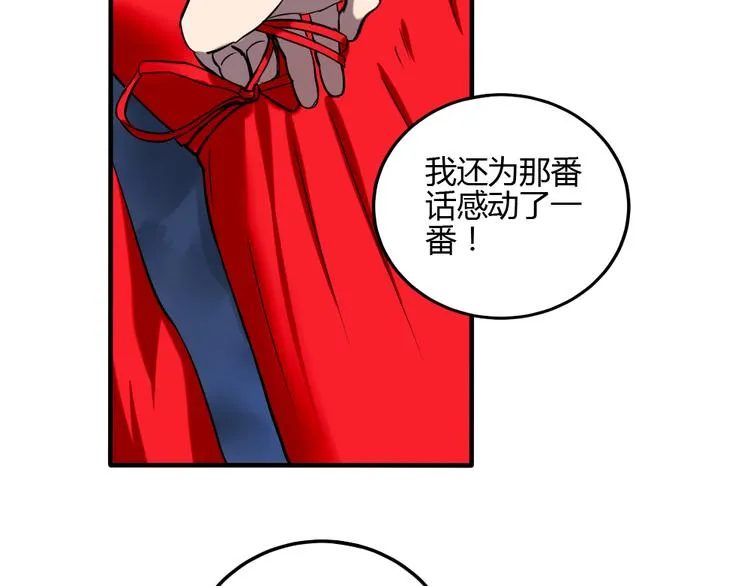 第26话 幸福的重逢 第37页