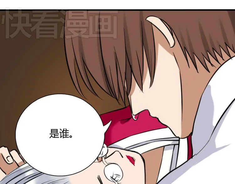 第25话 得逞的阴谋 第65页