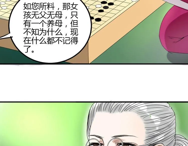 第23话 好好活下去 第19页