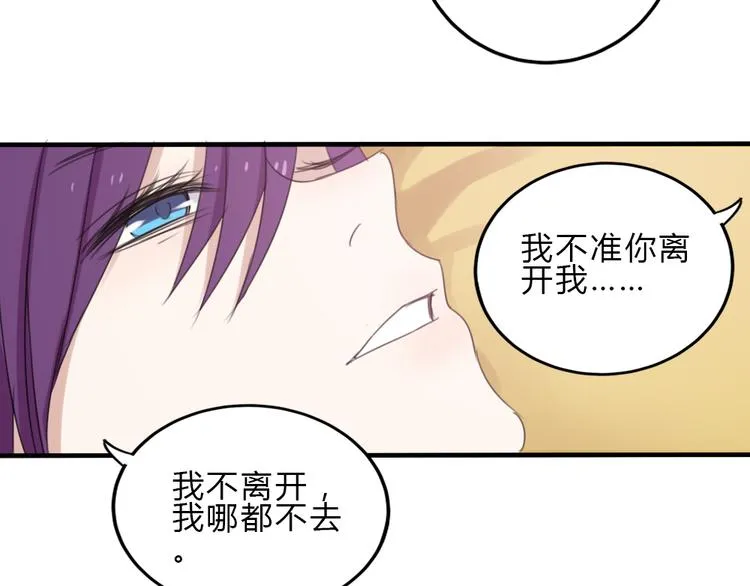 第21话 失忆 第58页