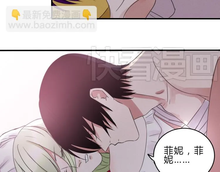 第21话 失忆 第64页