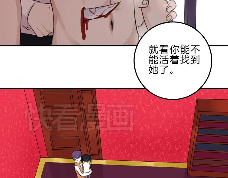 第20话 暗算 第50页