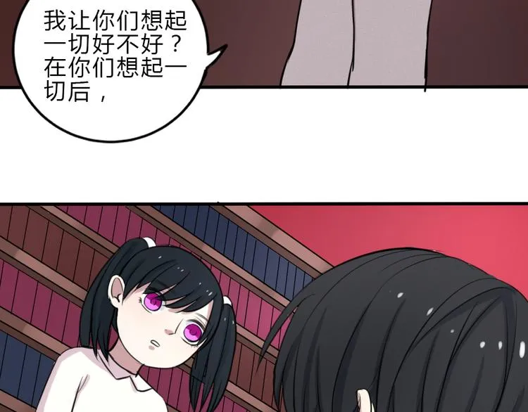 第19话 被封印的记忆 第32页