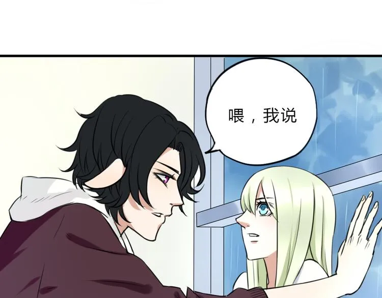 第18话 你要我求你吗 第57页