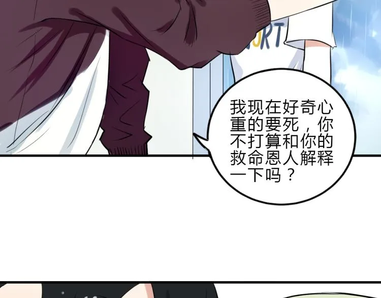 第18话 你要我求你吗 第58页