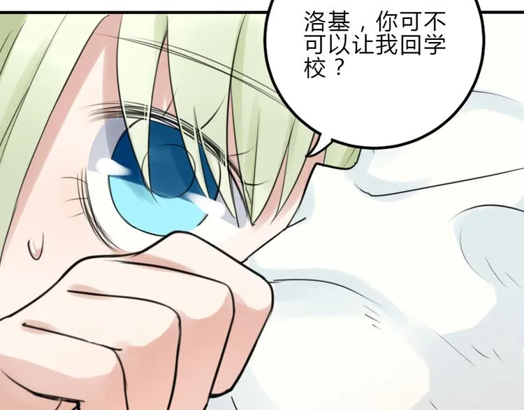 第17话 香甜的滋味 第13页