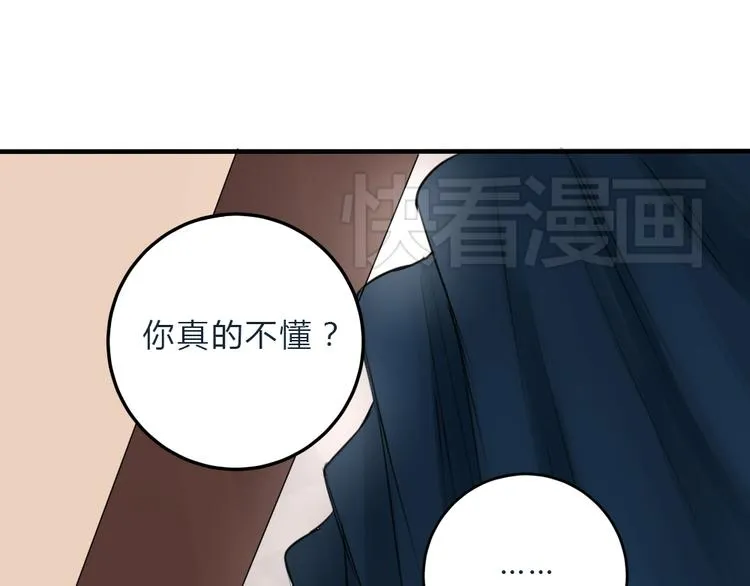 第15话 残酷的温柔 第31页
