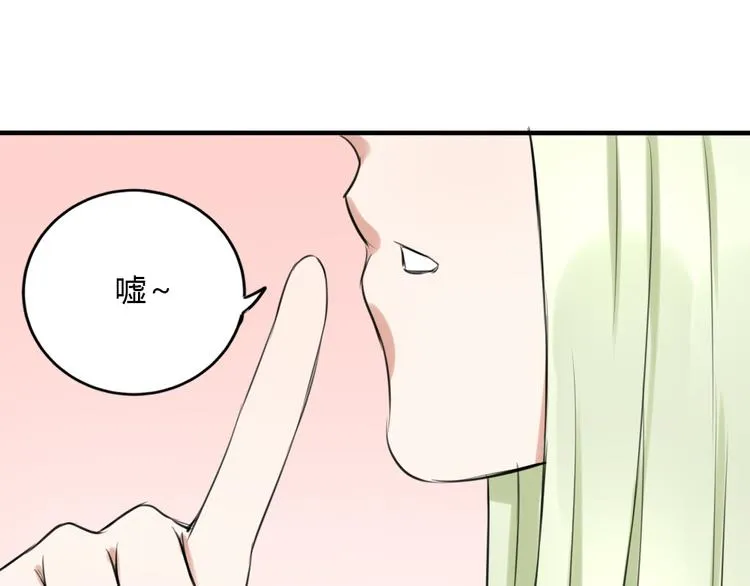 第14话 毫无防备的你 第10页