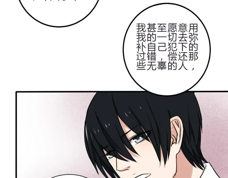 第14话 毫无防备的你 第63页