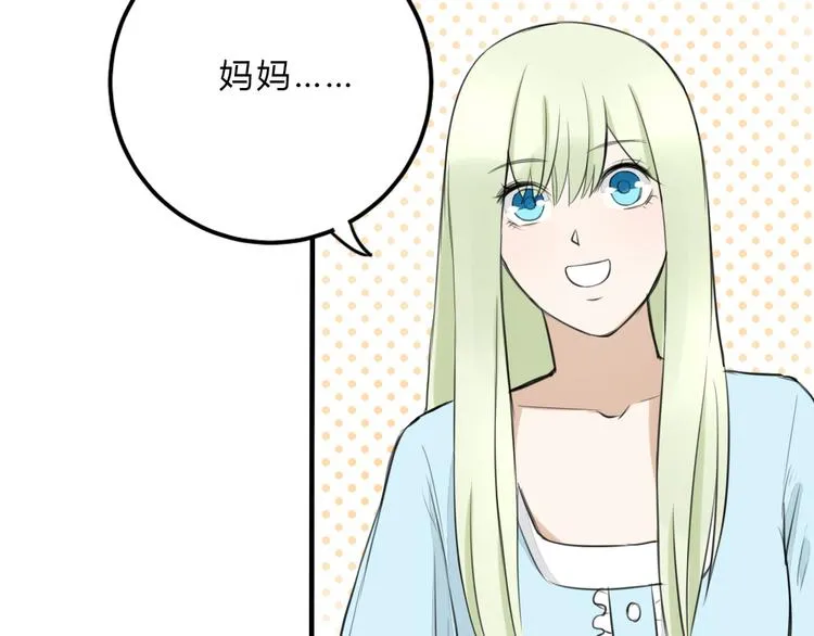 第11话 我是个坏女孩 第68页