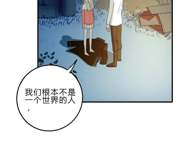 第10话 我们交往吧 第2页