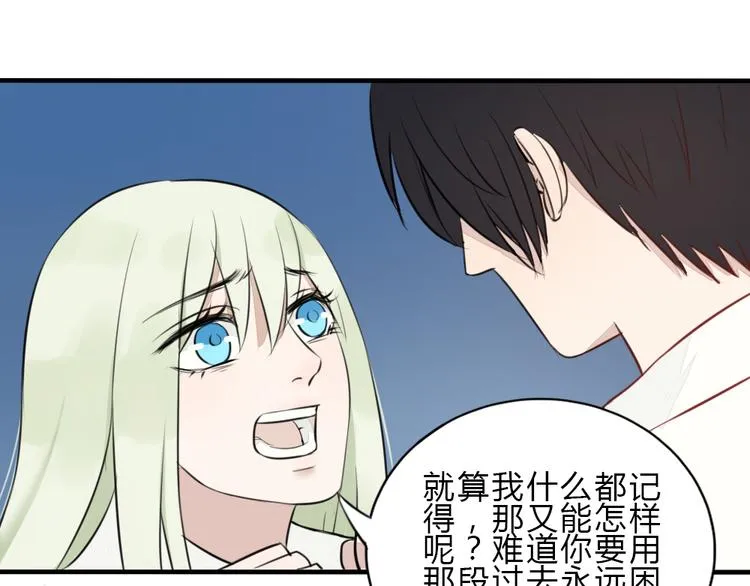 第10话 我们交往吧 第3页