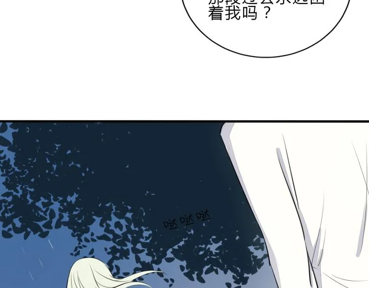 第10话 我们交往吧 第4页